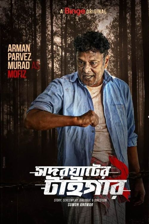 Key visual of Arman Parvez Murad