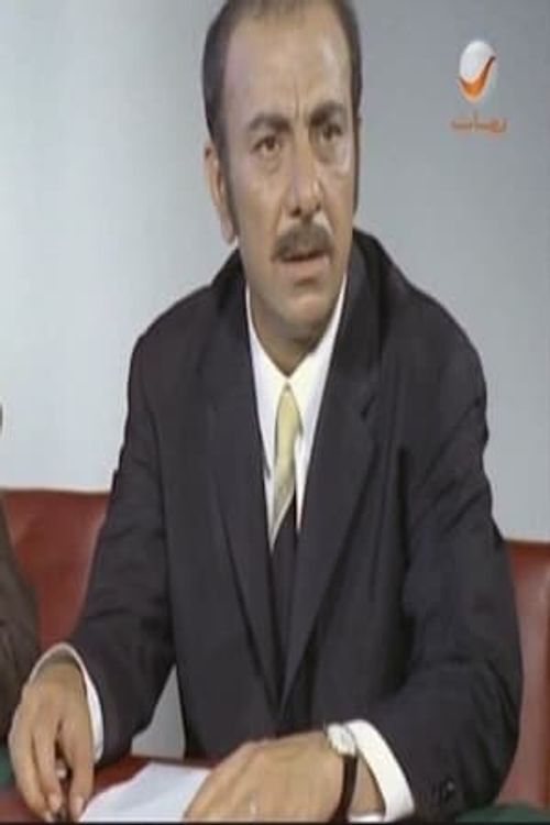 Key visual of Assi Rahbani