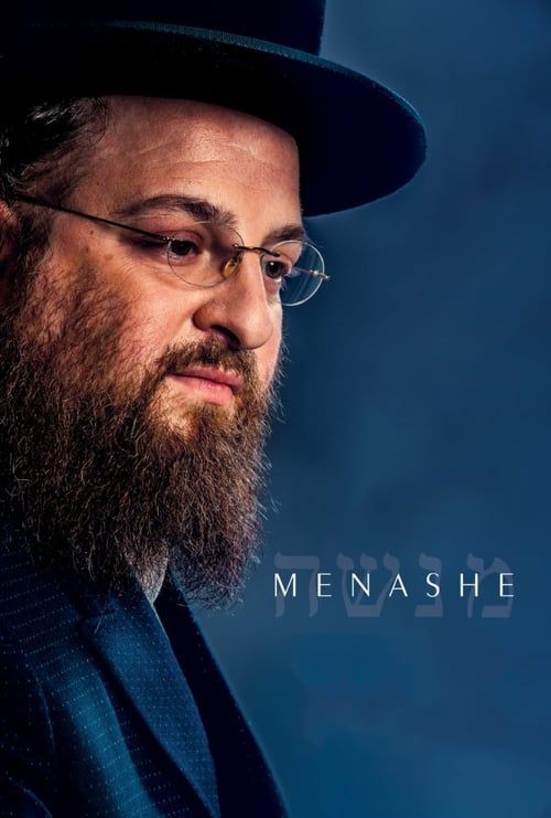 Key visual of Menashe