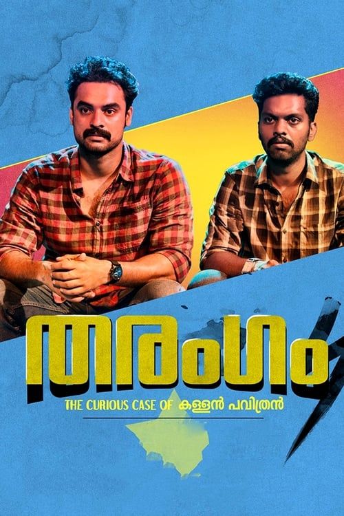 Key visual of Tharangam