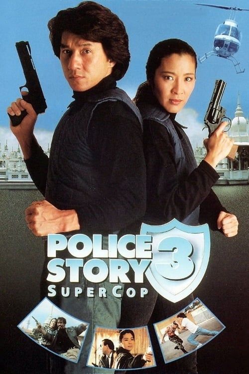 Key visual of Police Story 3: Super Cop