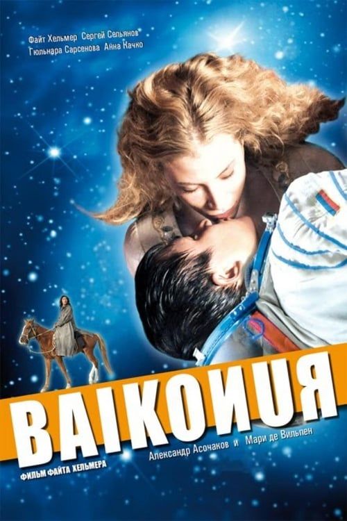 Key visual of Baikonur