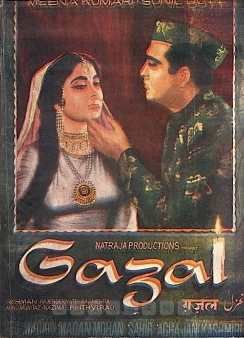 Key visual of Gazal