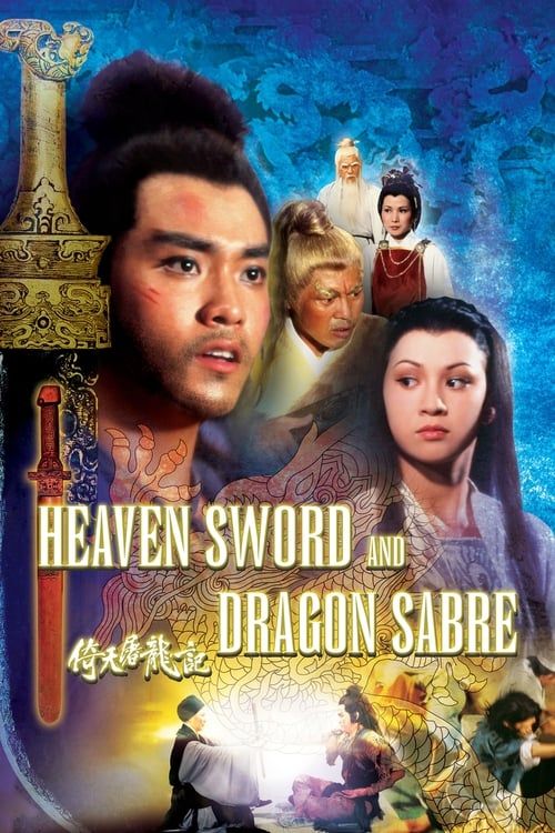 Key visual of Heaven Sword and Dragon Sabre