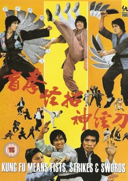 Key visual of Kung Fu Means Fists, Strikes and Sword