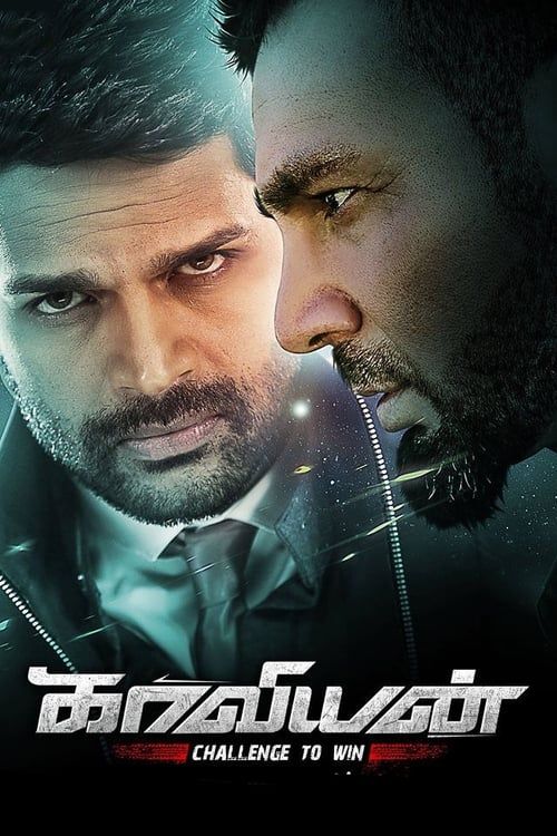 Key visual of Kaaviyyan