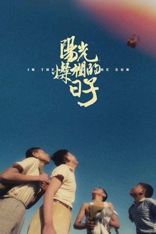 Key visual of In the Heat of the Sun