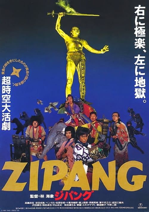 Key visual of The Legend of Zipang