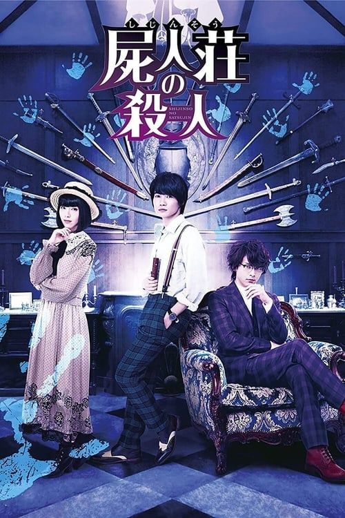 Key visual of Murders at the House of Death