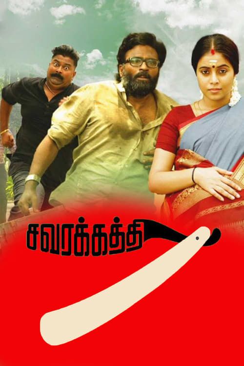 Key visual of Savarakathi