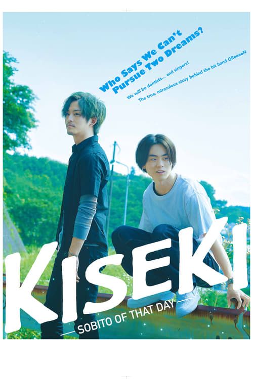 Key visual of Kiseki: Sobito of That Day