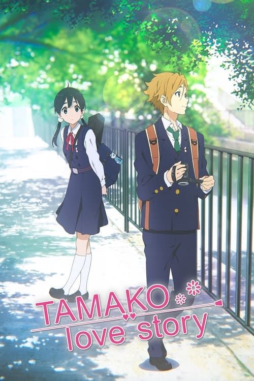 Key visual of Tamako Love Story