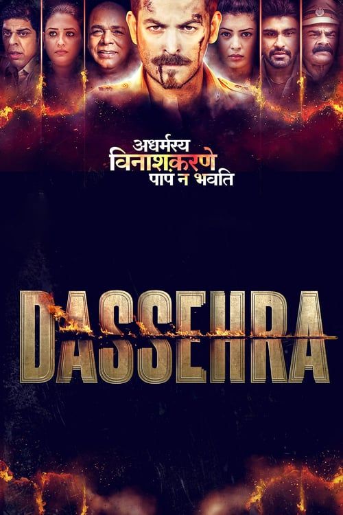 Key visual of Dassehra
