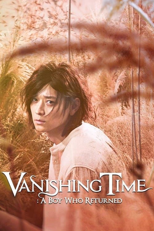 Key visual of Vanishing Time: A Boy Who Returned
