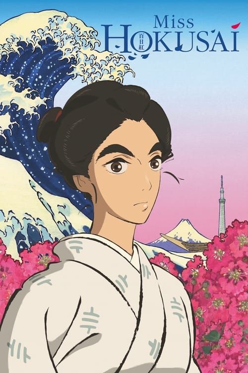 Key visual of Miss Hokusai