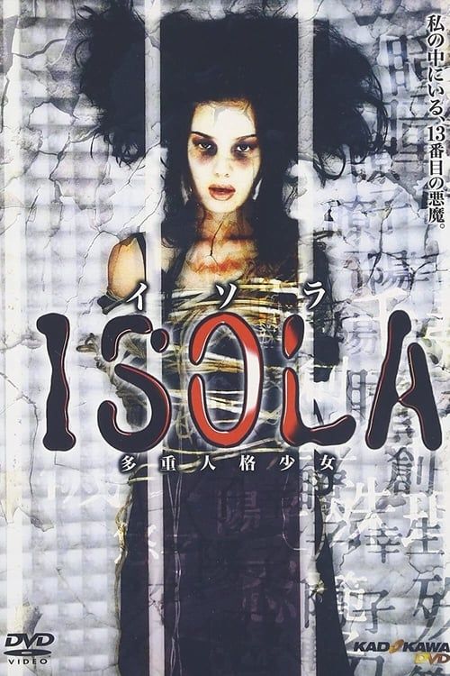 Key visual of Isola: Multiple Personality Girl