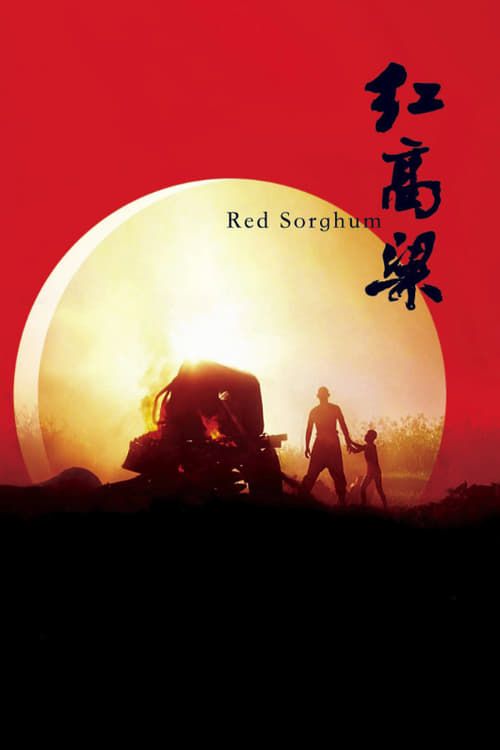 Key visual of Red Sorghum