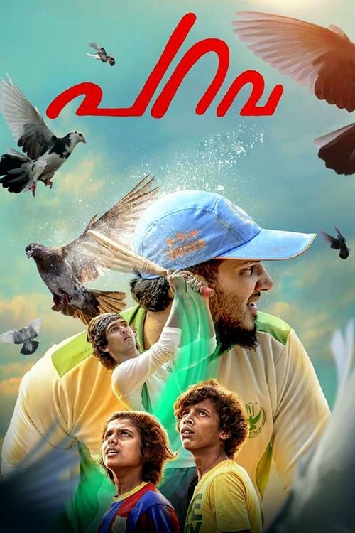 Key visual of Parava