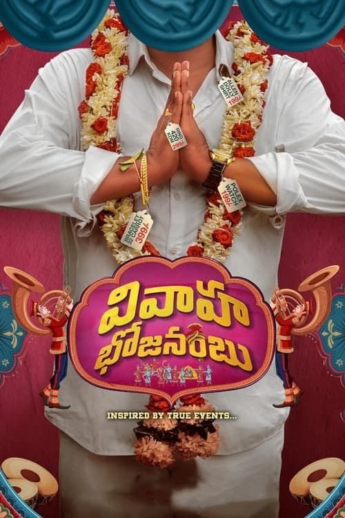 Key visual of Vivaha Bhojanambu