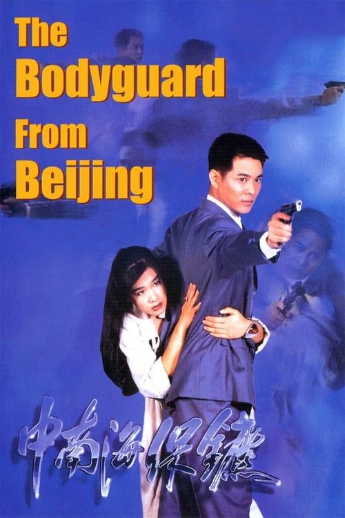 Key visual of The Bodyguard from Beijing