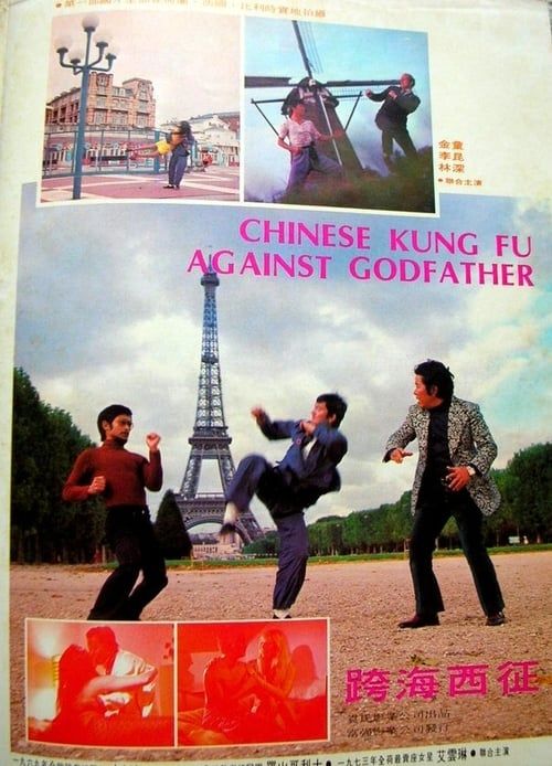 Key visual of Chinese Kung Fu Against Godfather