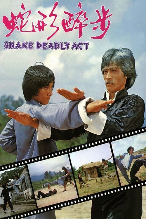 Key visual of Snake Deadly Act