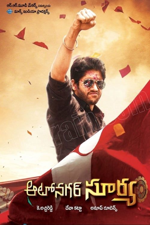 Key visual of Autonagar Surya