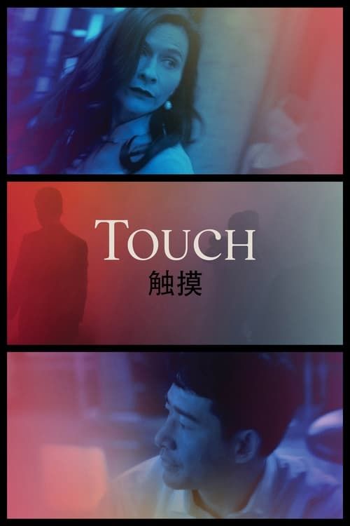 Key visual of Touch