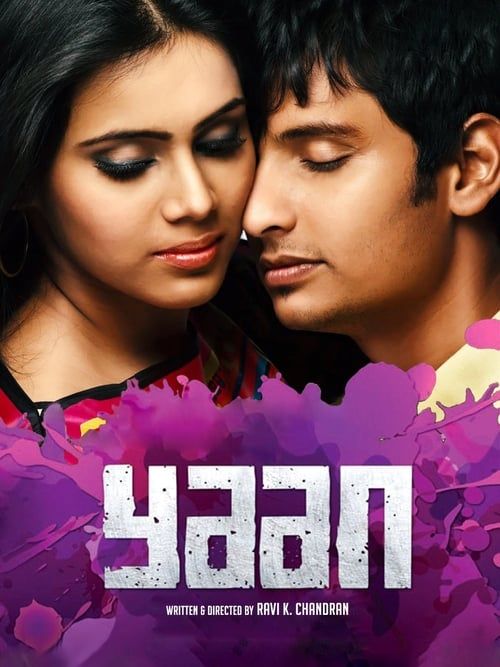 Key visual of Yaan