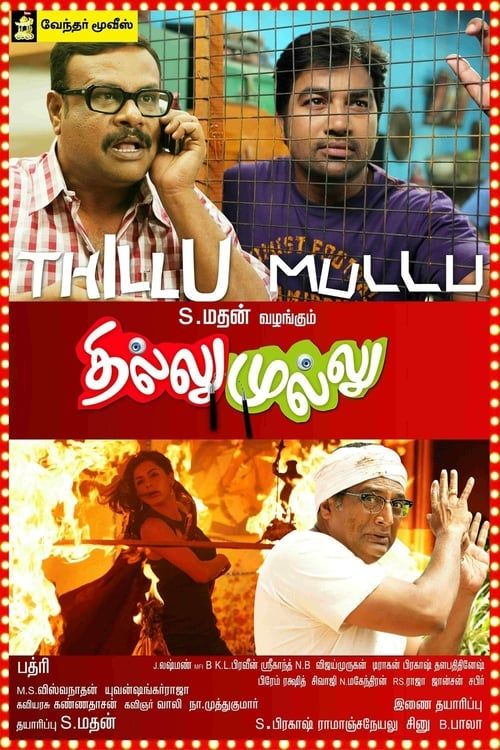 Key visual of Thillu Mullu