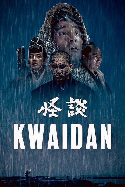 Key visual of Kwaidan