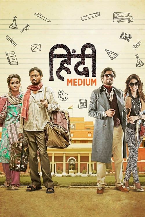 Key visual of Hindi Medium