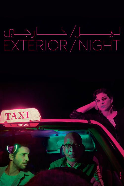 Key visual of Exterior/Night