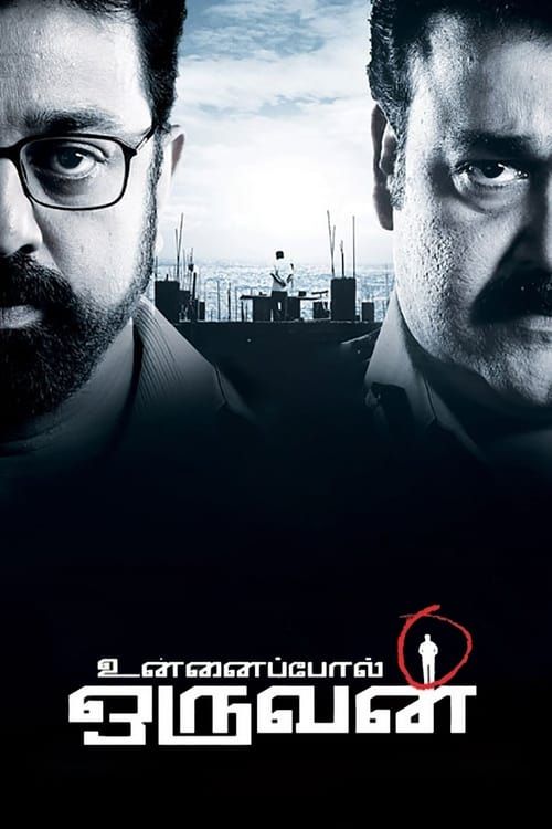 Key visual of Unnaipol Oruvan