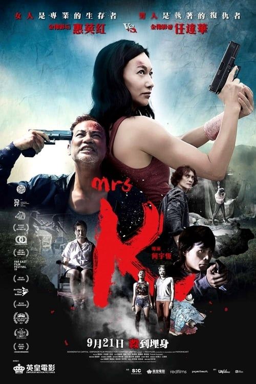 Key visual of Mrs K