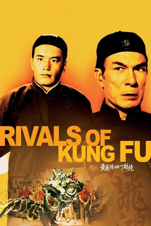 Key visual of Rivals of Kung Fu