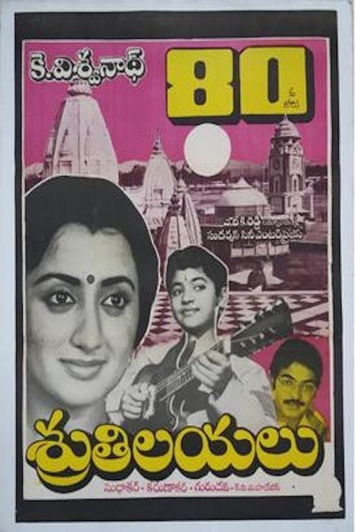 Key visual of Shrutilayalu