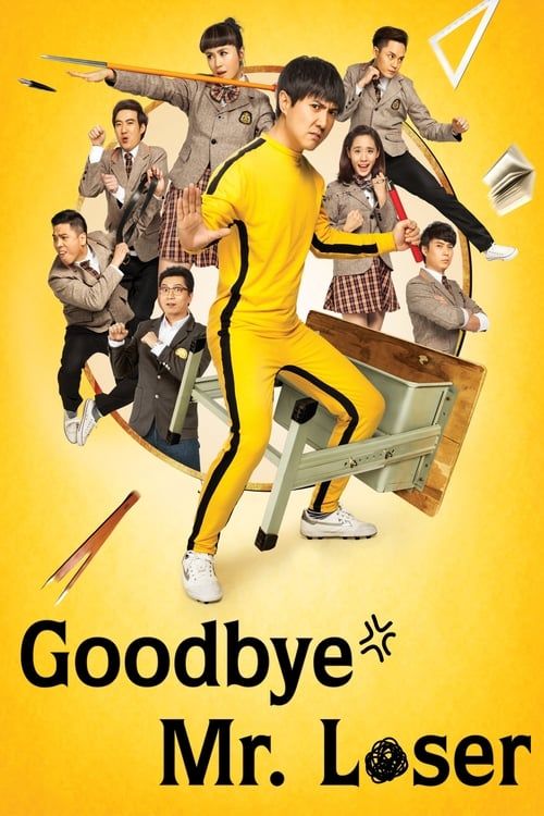 Key visual of Goodbye Mr. Loser