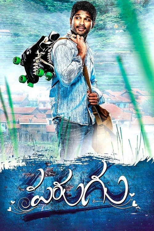 Key visual of Parugu