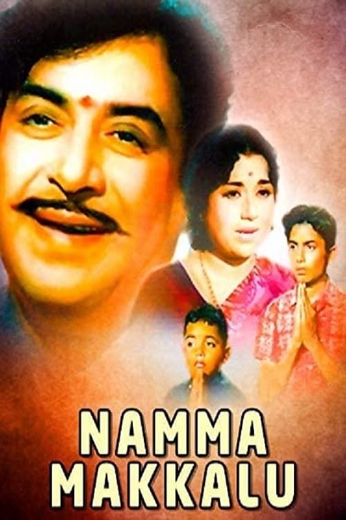 Key visual of Namma Makkalu