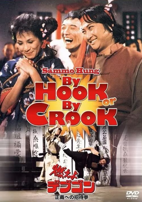 Key visual of By Hook or By Crook