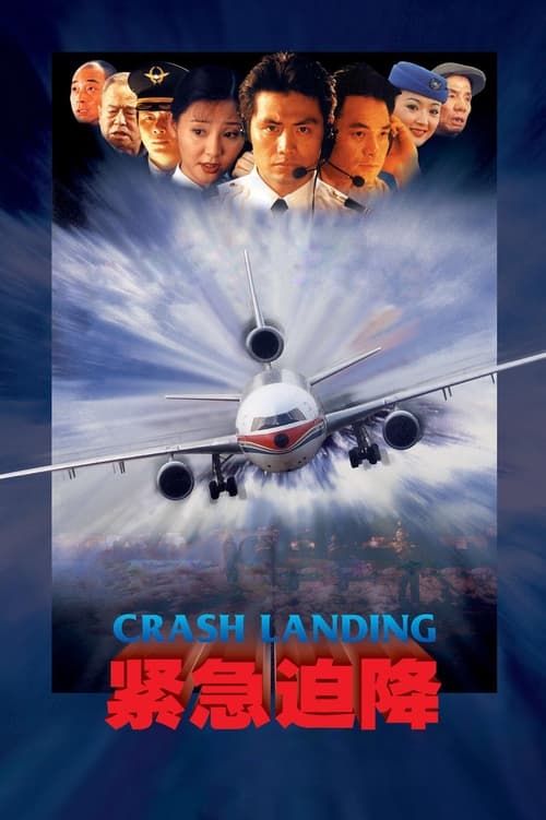 Key visual of Crash Landing