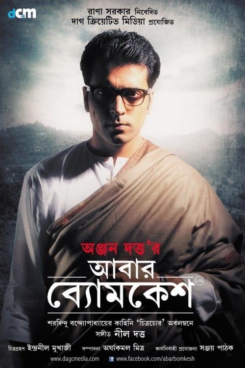 Key visual of Abar Byomkesh