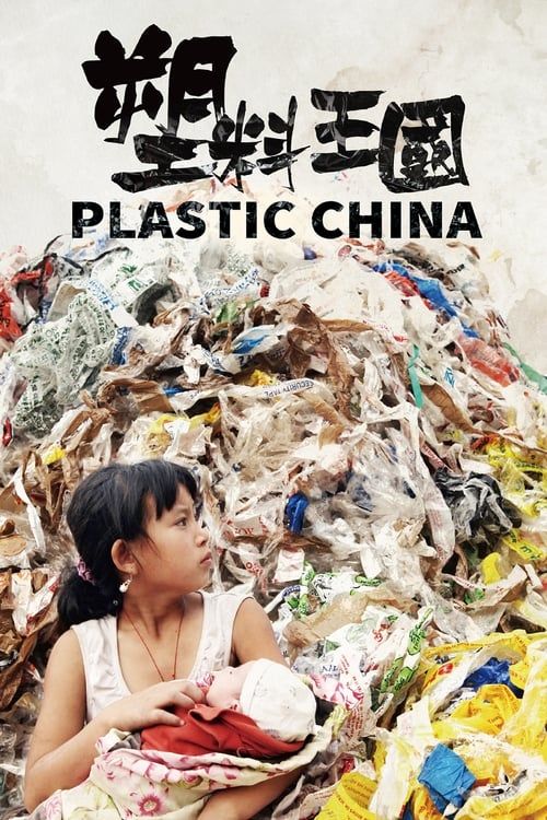 Key visual of Plastic China