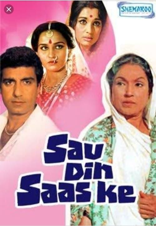 Key visual of Sau Din Saas Ke