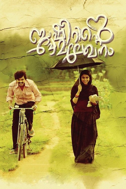 Key visual of Basheerinte Premalekhanam