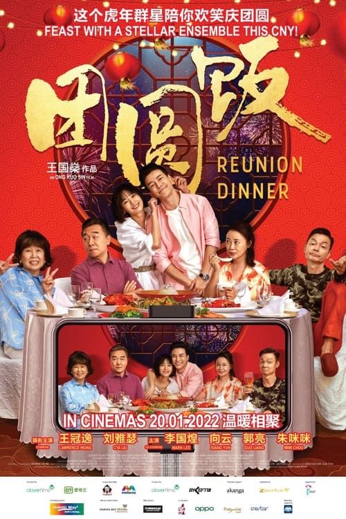 Key visual of Reunion Dinner