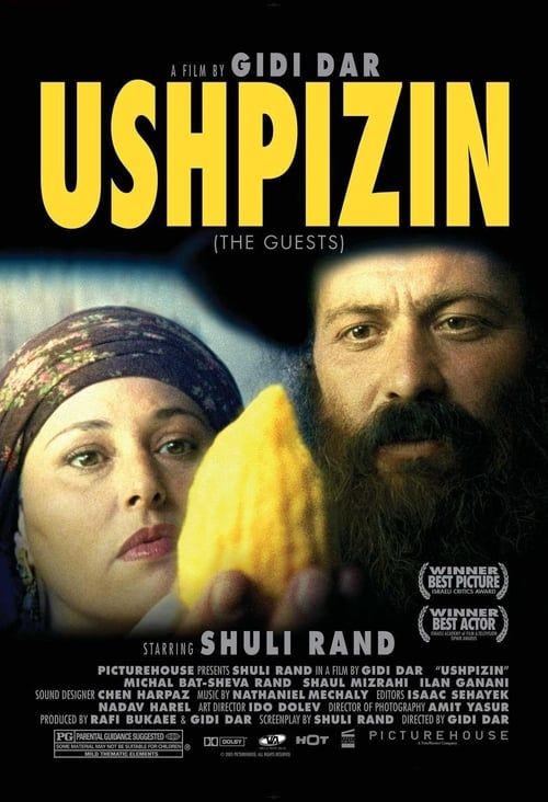 Key visual of Ushpizin