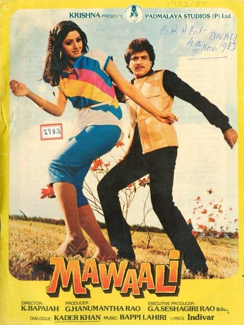 Key visual of Mawaali