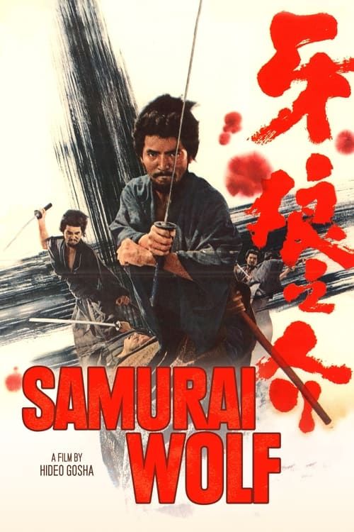 Key visual of Samurai Wolf